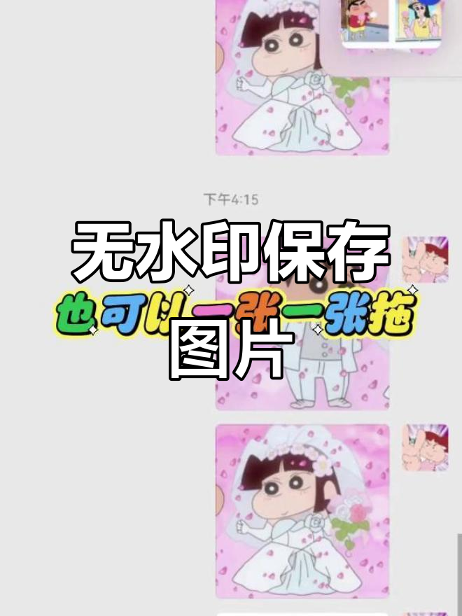 华为手机无水印下载图片教程,轻松保存头像