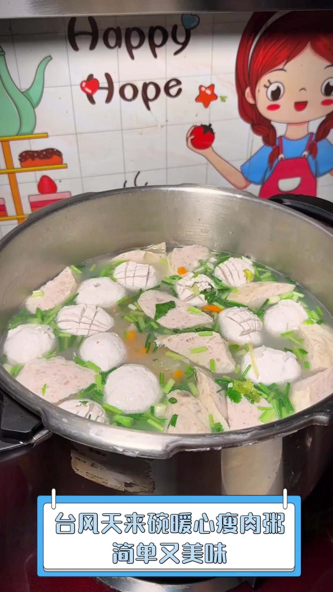 台风天来碗暖心瘦肉粥,简单又美味