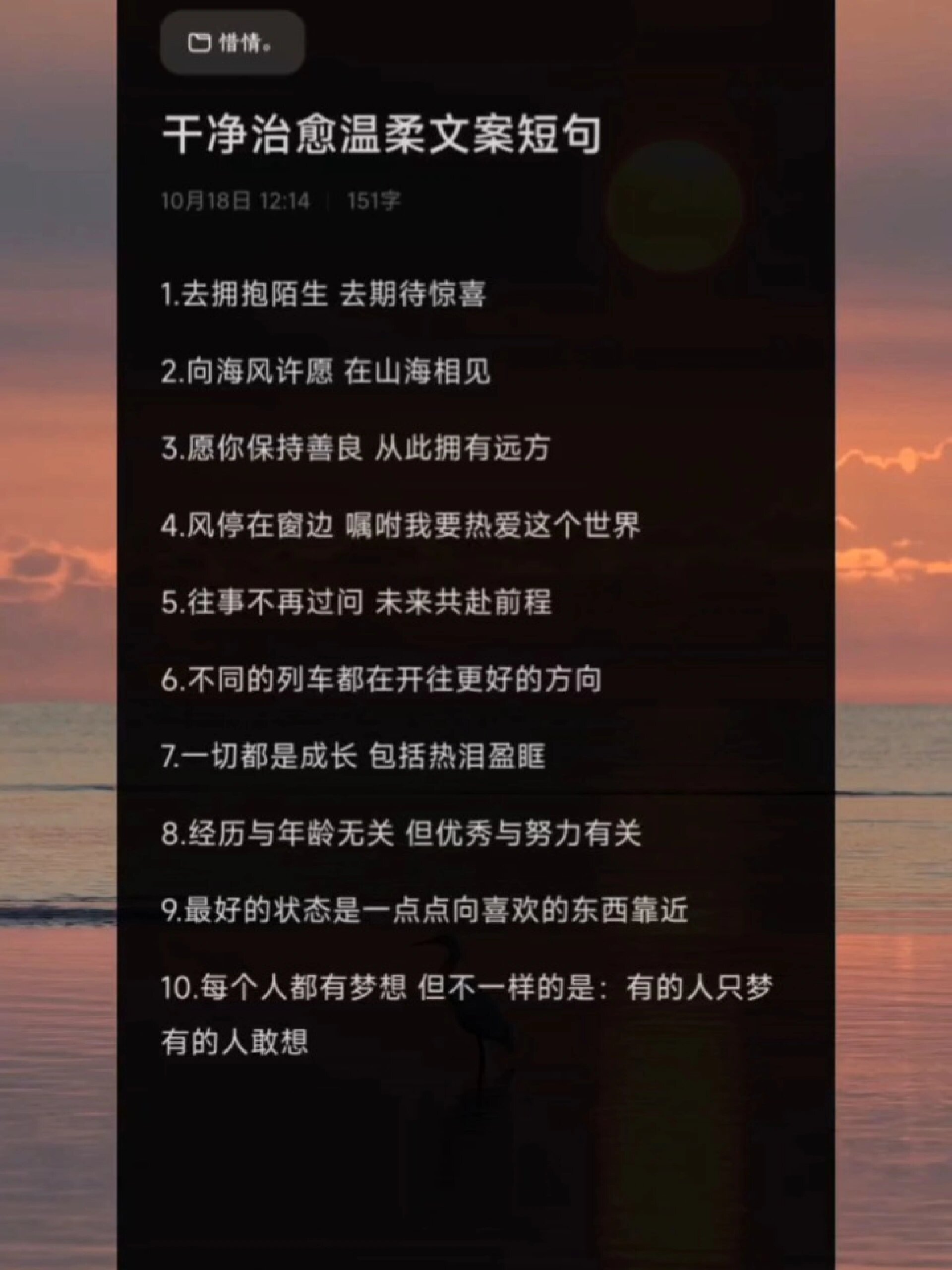 干净治愈温柔文案短句