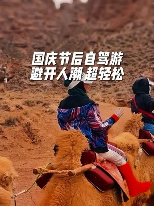 节后错峰自驾!5 条长线人少景美,川西 / 南疆 / 大海道 不想国庆人挤人?节后自驾党看