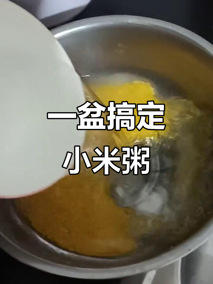 蒸小米粥与煮鸡蛋同时进行,轻松搞定营养早餐