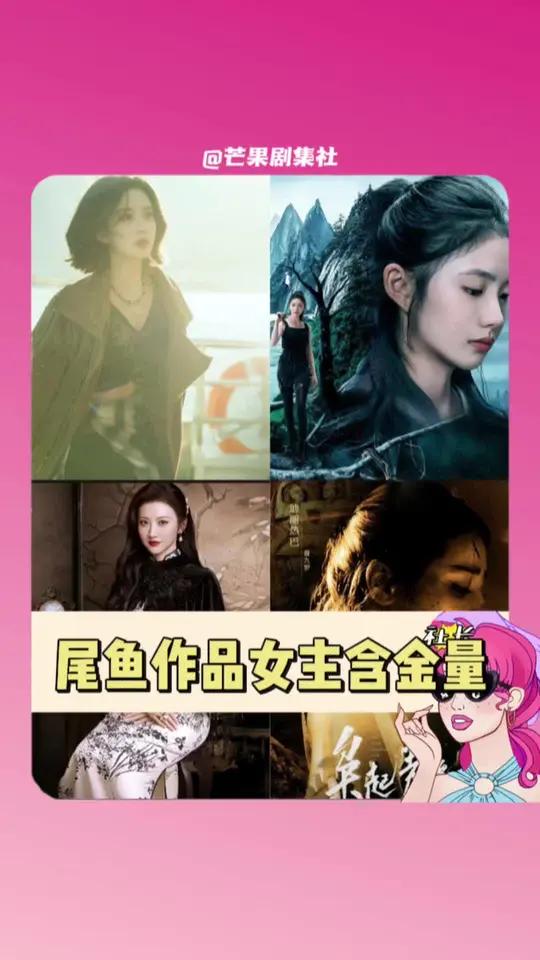 为所有好饼接尾鱼宇宙改编运