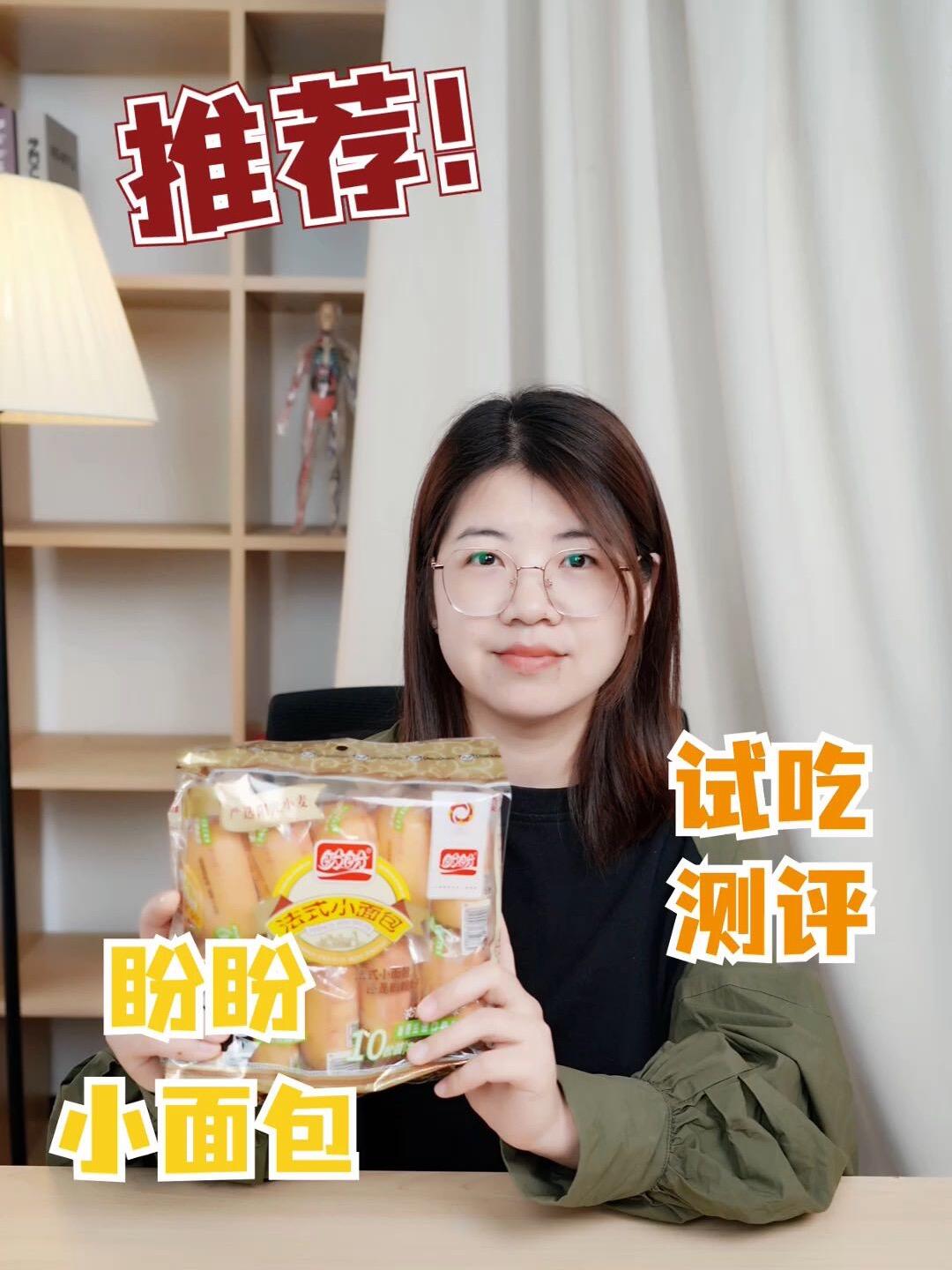 推荐|实测吃盼盼小面包尿酸变化