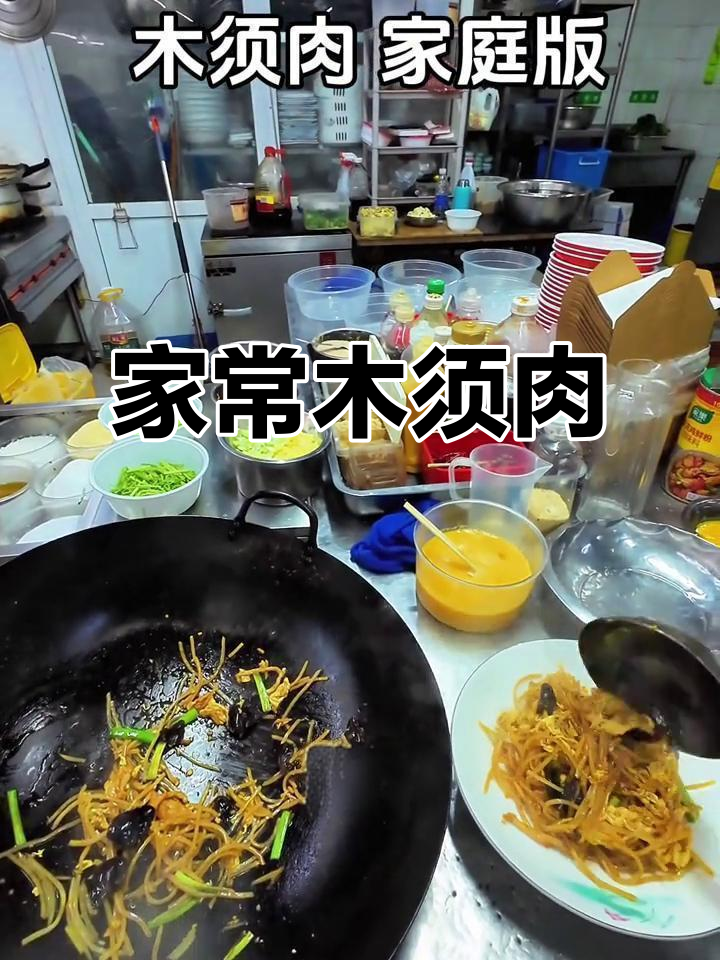 山东家常木须肉,长清状元府的美味传承