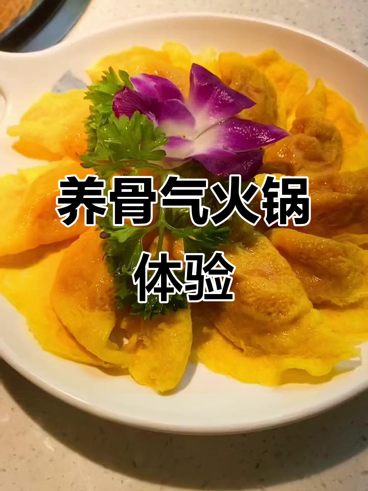 火锅新玩法！骨头汤底+乌鸡卷，养生又美味