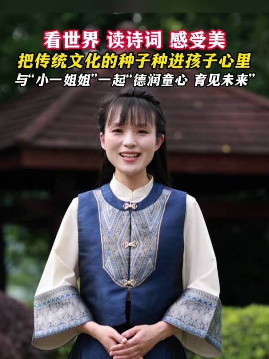 爱陪伴、爱倾听、爱放手，与“年糕妈妈”一起助力，让每一个家庭“育见”更好的未来 @浙江女性