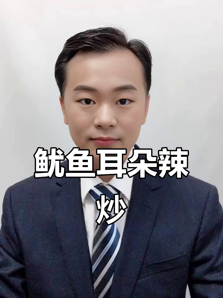 牛角花原来是鱿鱼耳朵,辣炒超下饭!