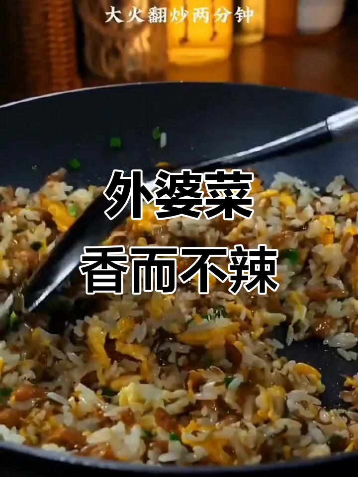 湘西外婆菜:萝卜雪里蕻与芥菜的完美搭配,炒菜炒饭必备
