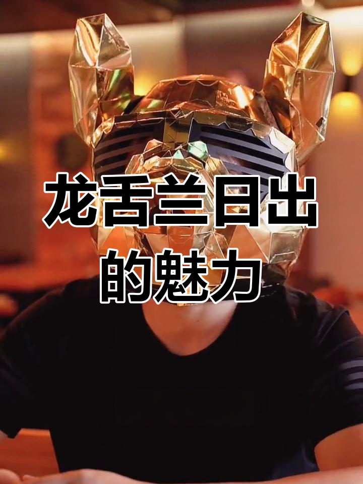 包头酒吧最热销的龙舌兰日出,甜美又优雅