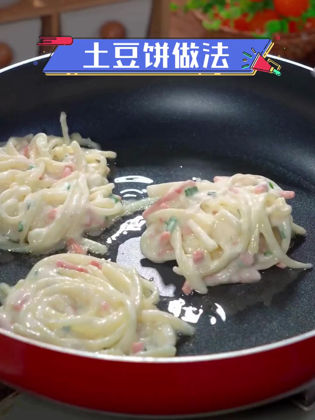 土豆饼做法