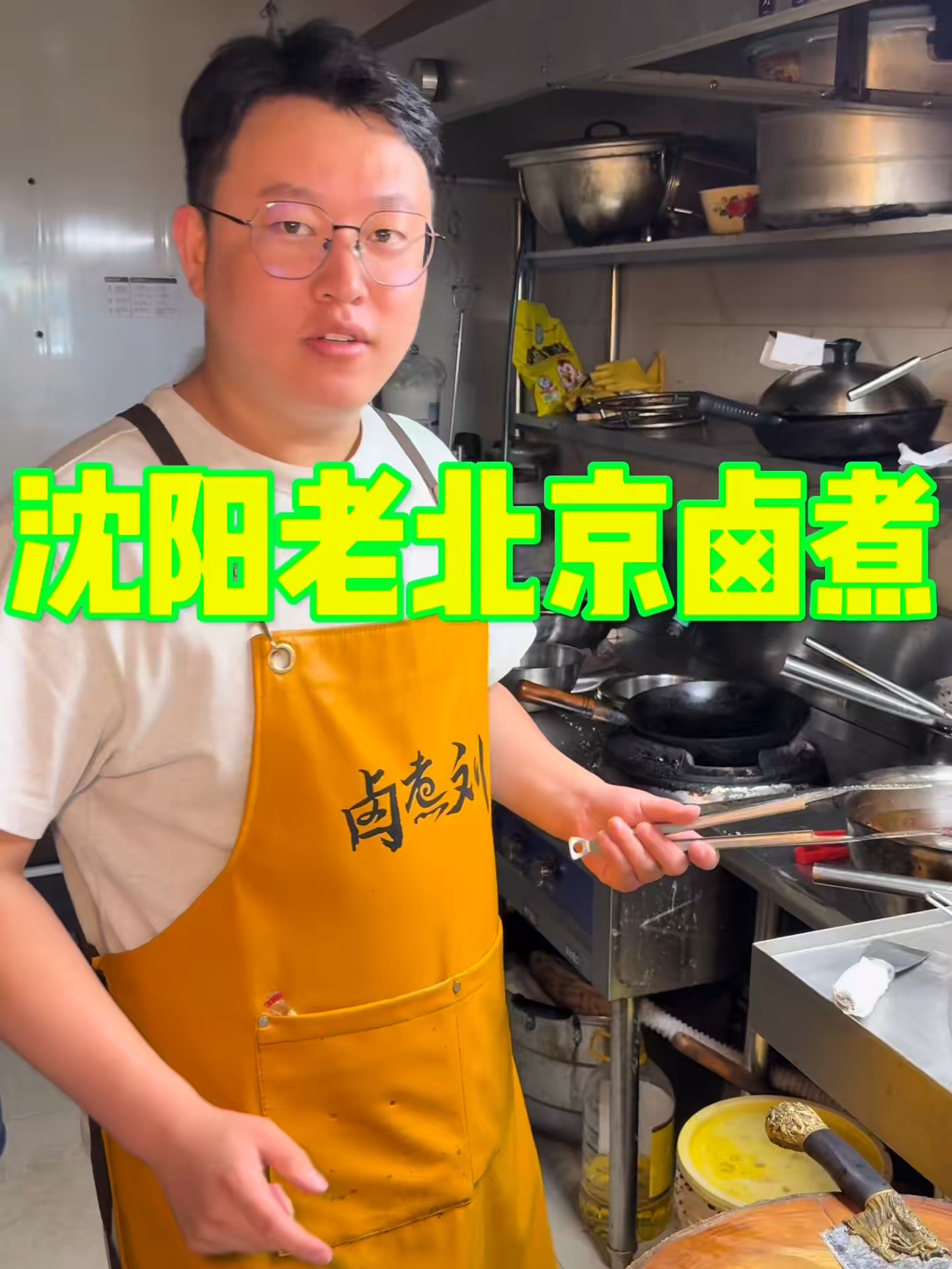 沈阳老北京卤煮 50一份 你们感觉值不值