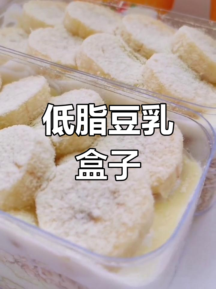 夏日减脂必备!低卡豆乳盒子,黄桃爆浆燕麦酸奶做法超简单