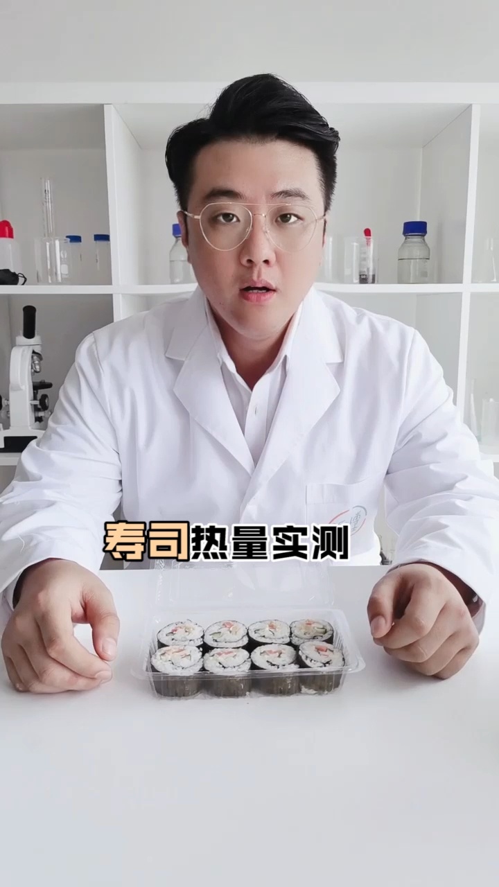寿司热量实测