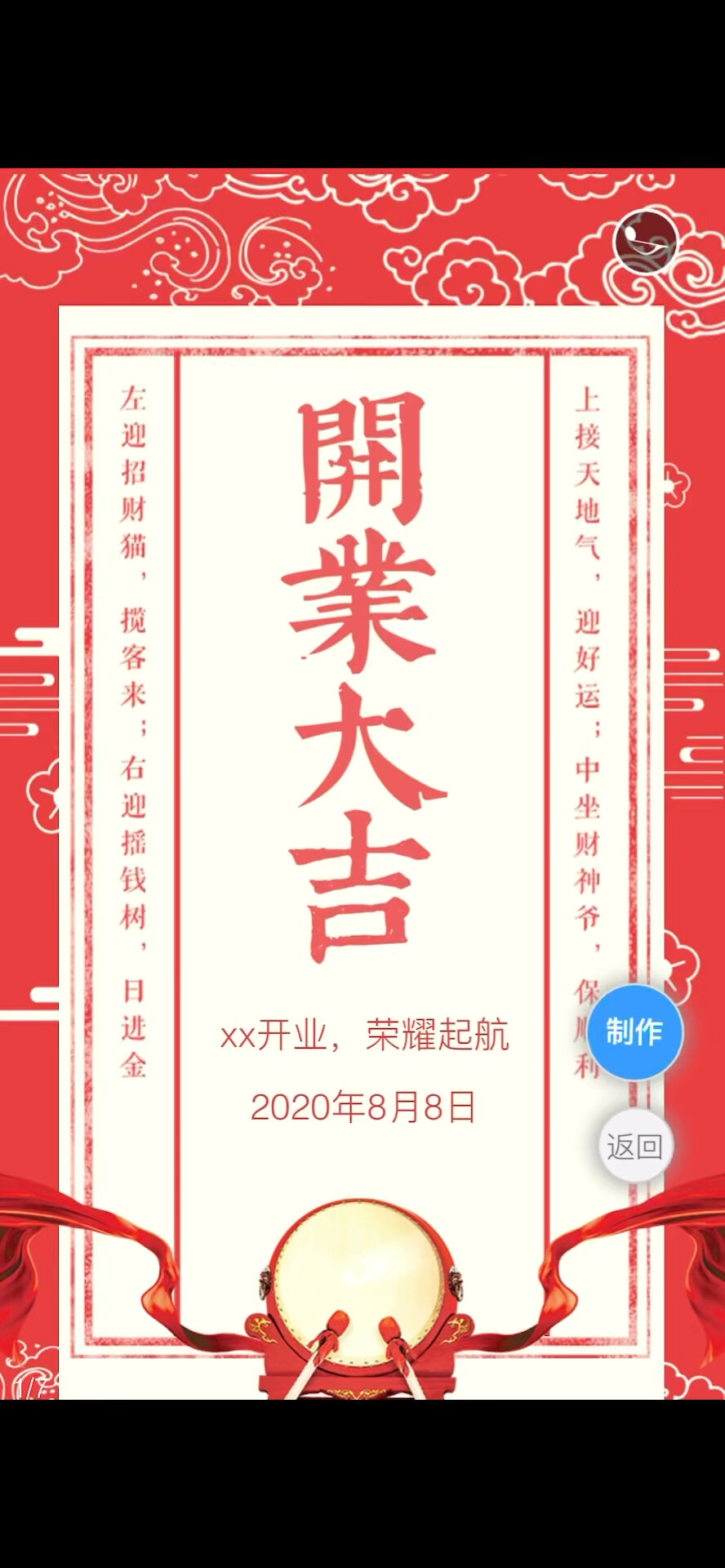 新店开业宣传文案,开业邀请函制作