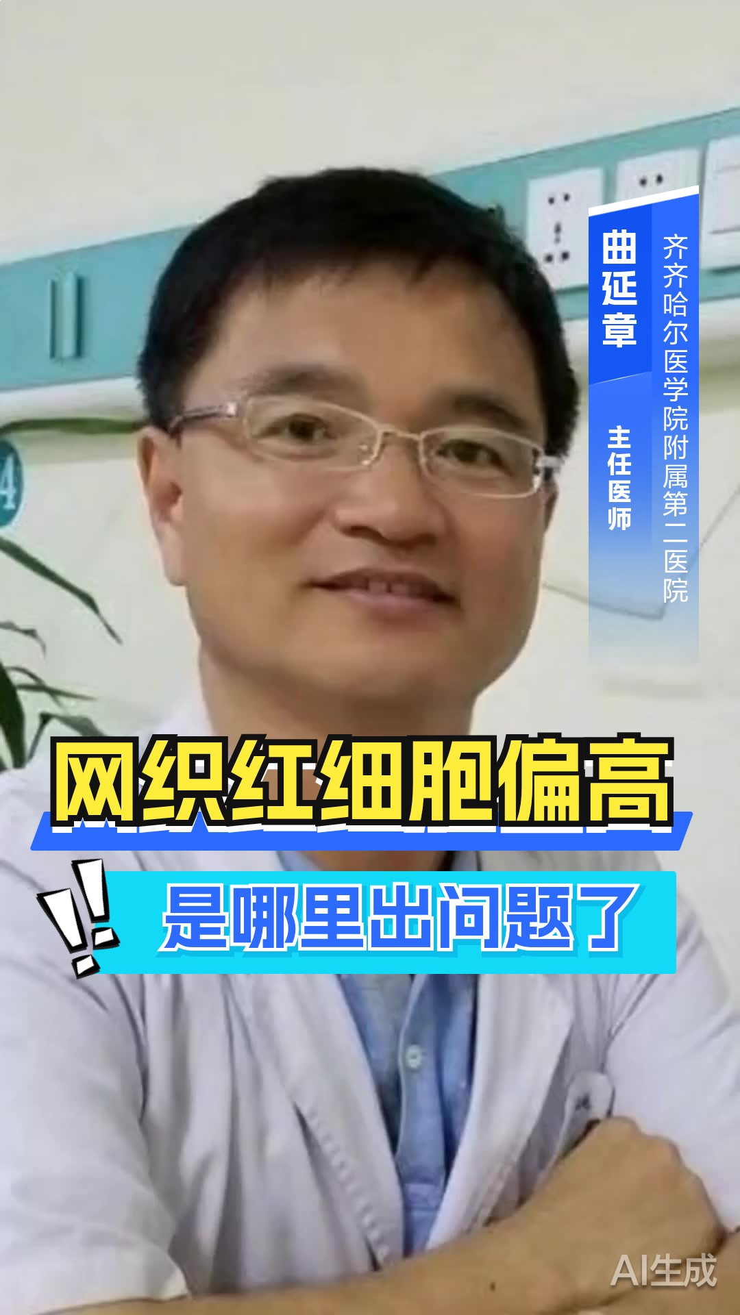 经常网织红细胞偏高异常一般查什么原因