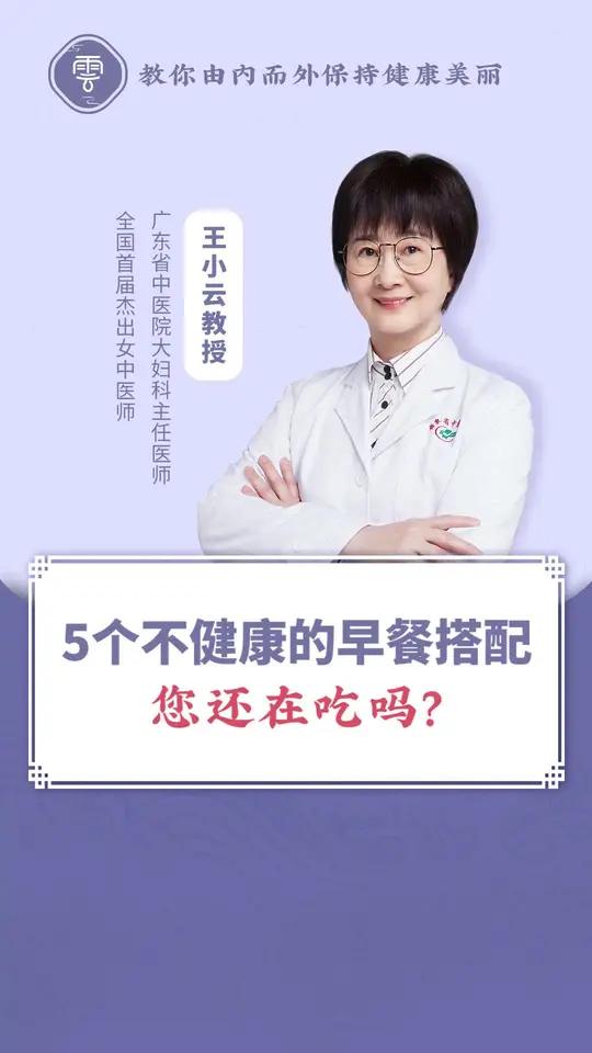 5个不健康的早餐搭配,快对照看看,你在吃吗