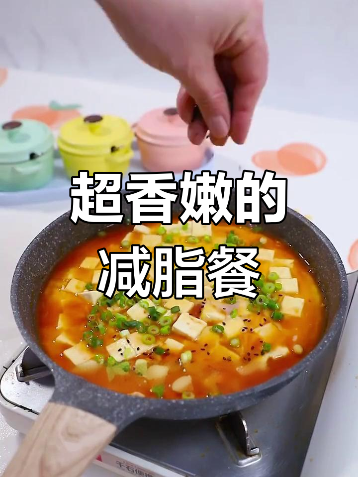 营养又好吃的鸡蛋包豆腐,减肥餐必备!