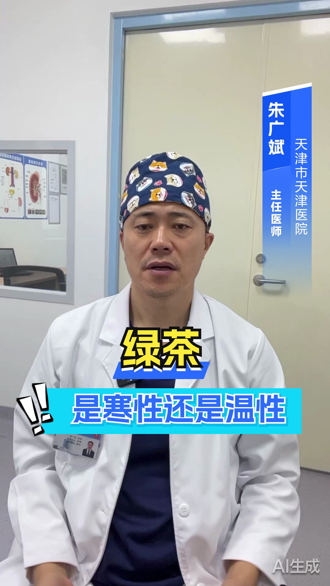 绿茶是寒性还是温性