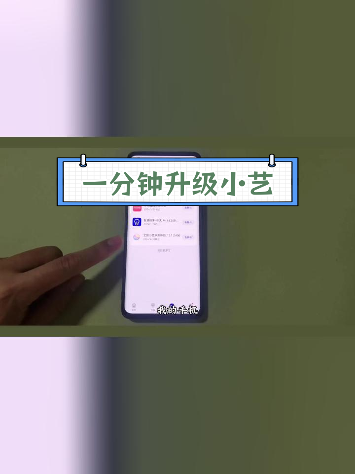 华为小艺升级教程,智能体验大幅提升
