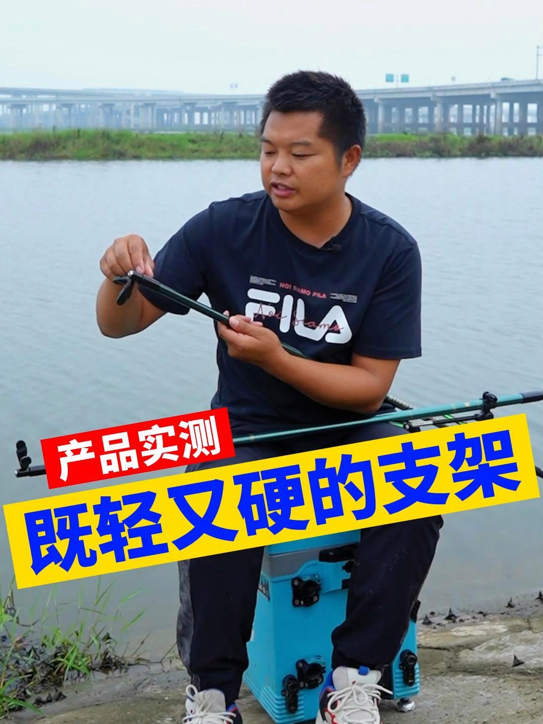又硬又挺又轻的碳素支架,看得见的好用!渔具用品 钓鱼装备 支架