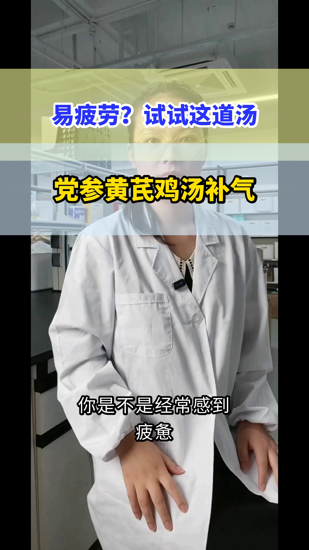 党参黄芪鸡汤，易疲劳者的补气良方