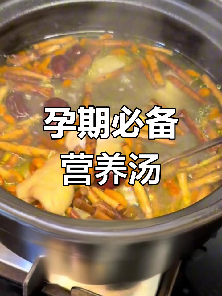 适合孕妇的广东营养汤,轻松喝出好孕