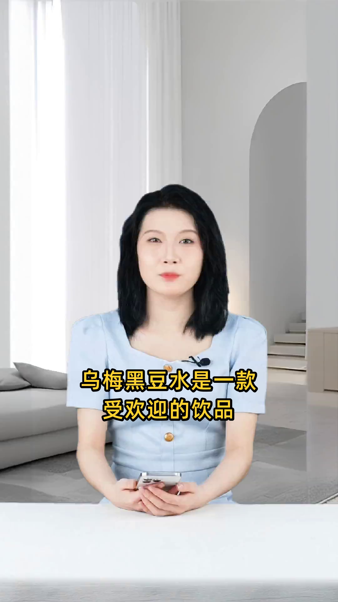 乌梅黑豆水可补血养颜、润肠通便,但胃酸过多、消化不良者等应慎饮