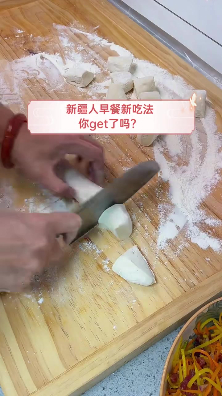 新疆人早餐新吃法,你get了吗?