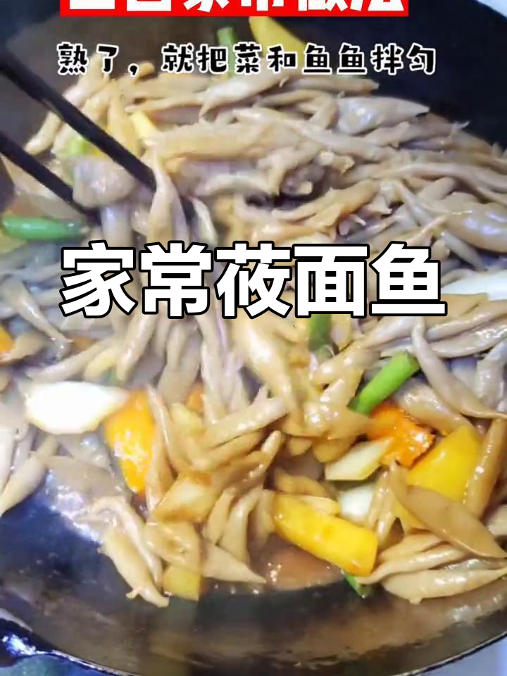 山西家常莜面鱼做法,土豆豆角搭配
