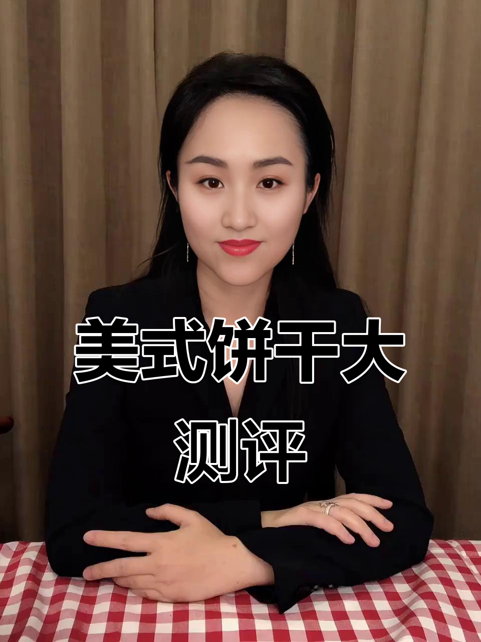 完美草莓曲奇与蓝莓奶酪蛋糕饼干的评测,口感超赞!