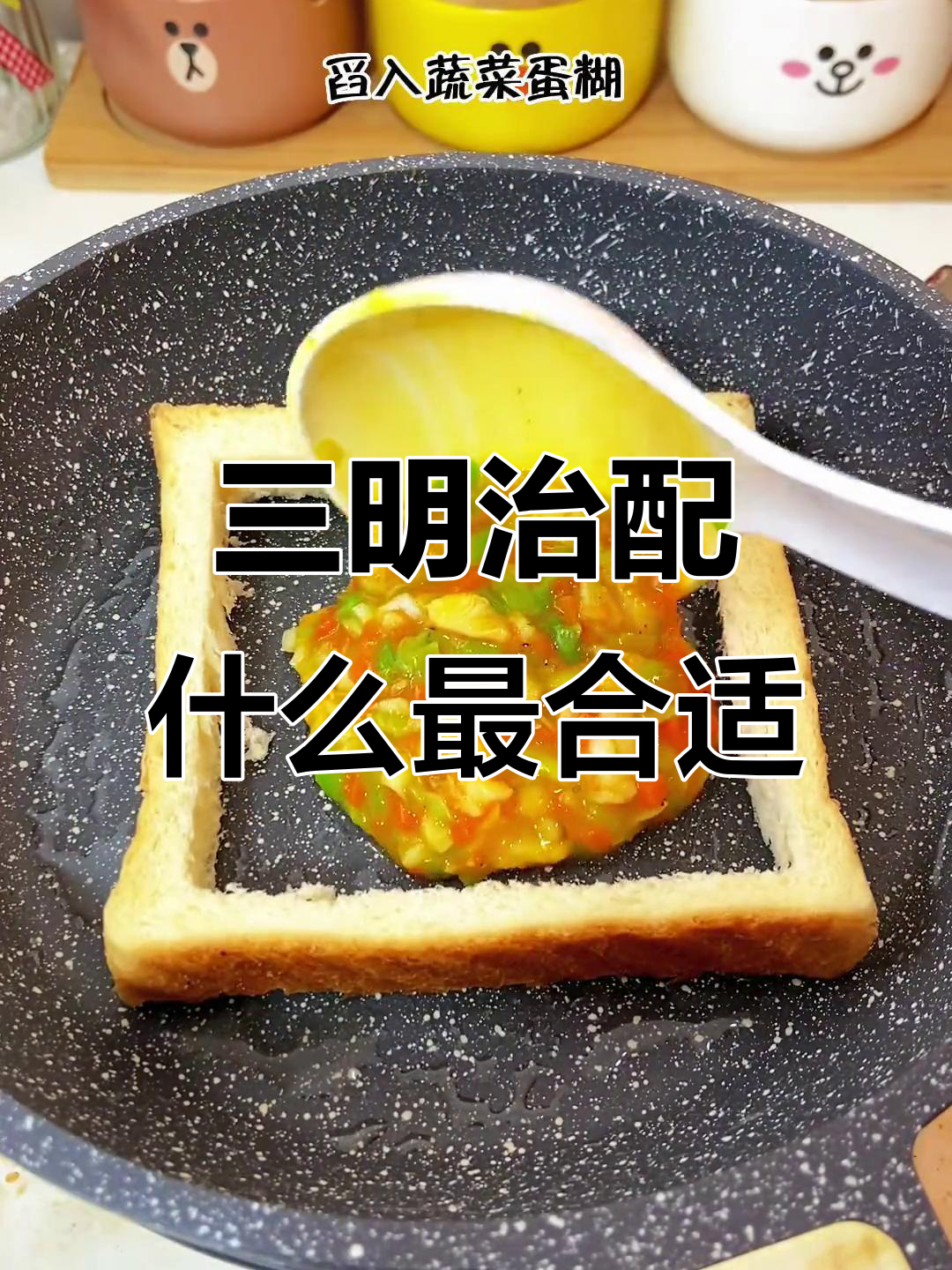 早餐三明治的最佳搭配是什么?