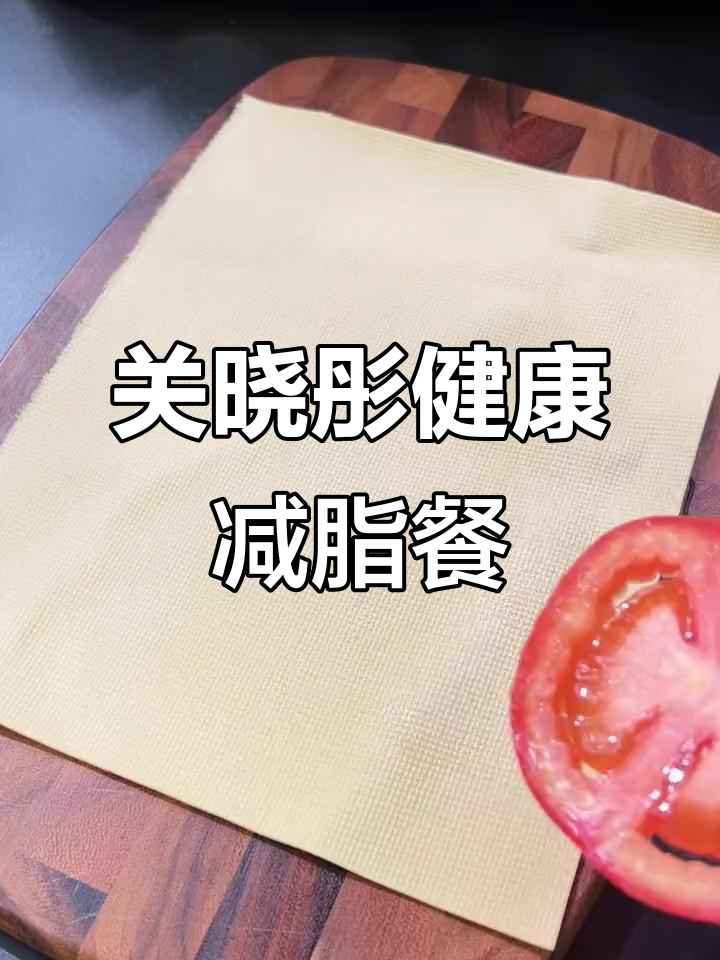 关晓彤的减脂蔬菜三明治,营养又好吃