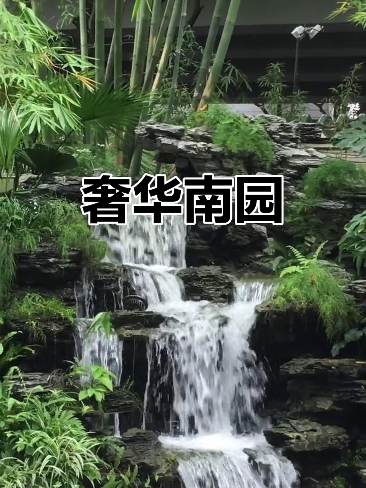 南园酒家,古典园林与豪华美食的完美结合