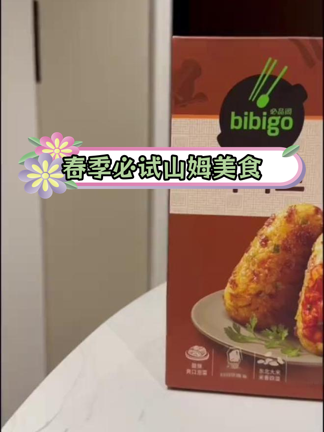 山姆新品韩式烤肉饭团,春游必备美味