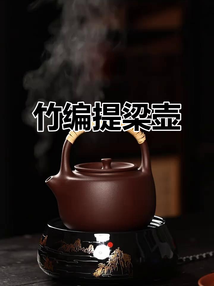 雪中煮茶,竹编提梁壶让岁月静好