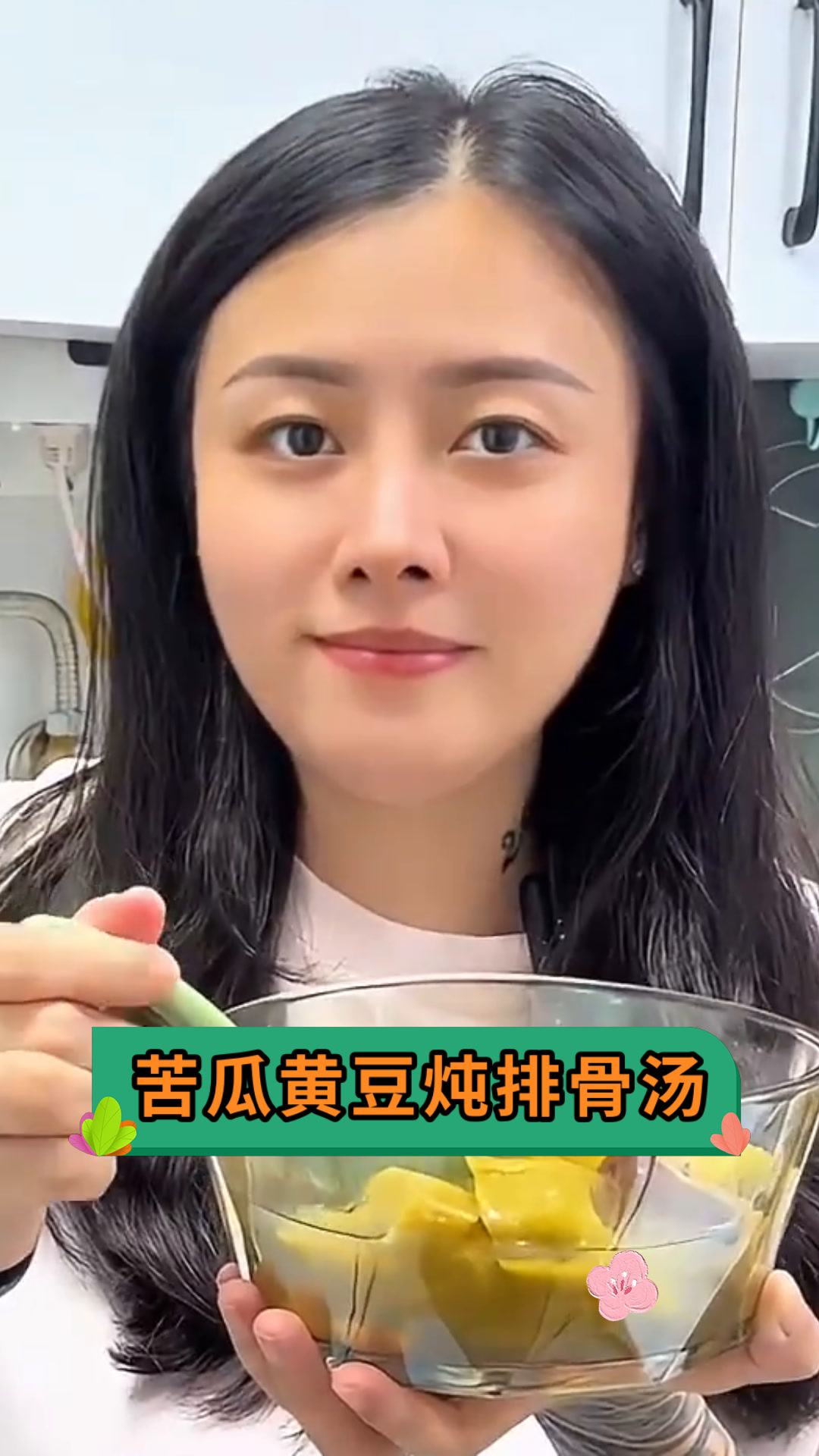 苦瓜黄豆炖排骨汤