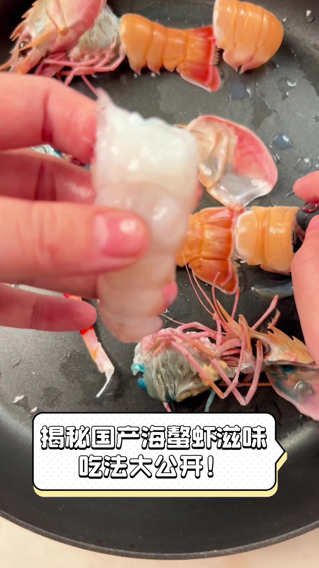 揭秘国产海螯虾滋味,吃法大公开!