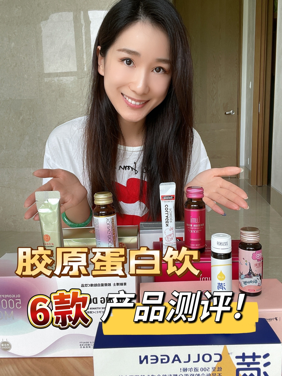 胶原蛋白肽便携装产品测评