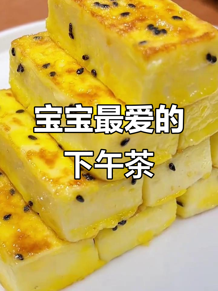 宝宝最爱吃的六种下午茶小点心,简单又美味