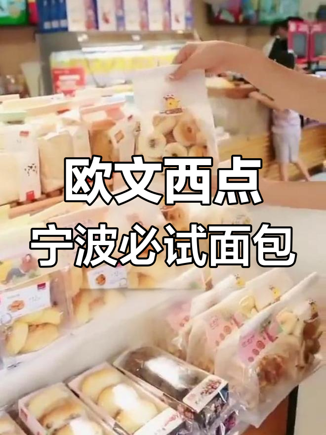 宁波最火面包店,北海道风味让人无法抗拒