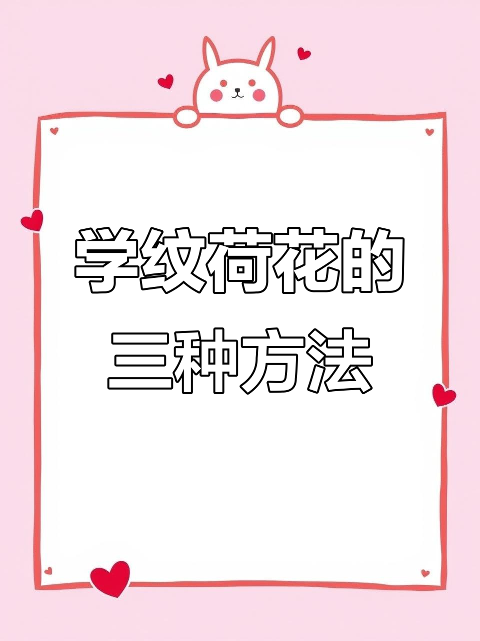 纹身荷花图案从基础到进阶的绘制技巧
