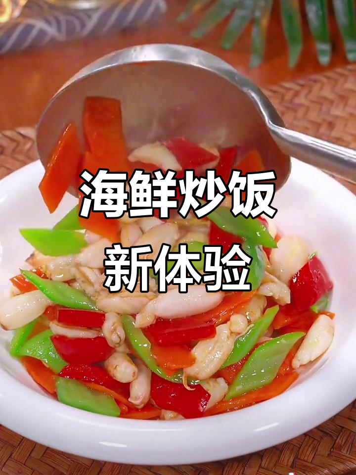 蟹腿肉炒饭,省时又美味,剥壳烦恼一网打尽!