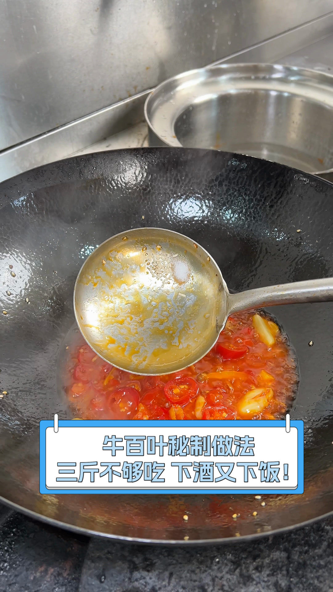 牛百叶秘制做法,三斤不够吃,下酒又下饭!