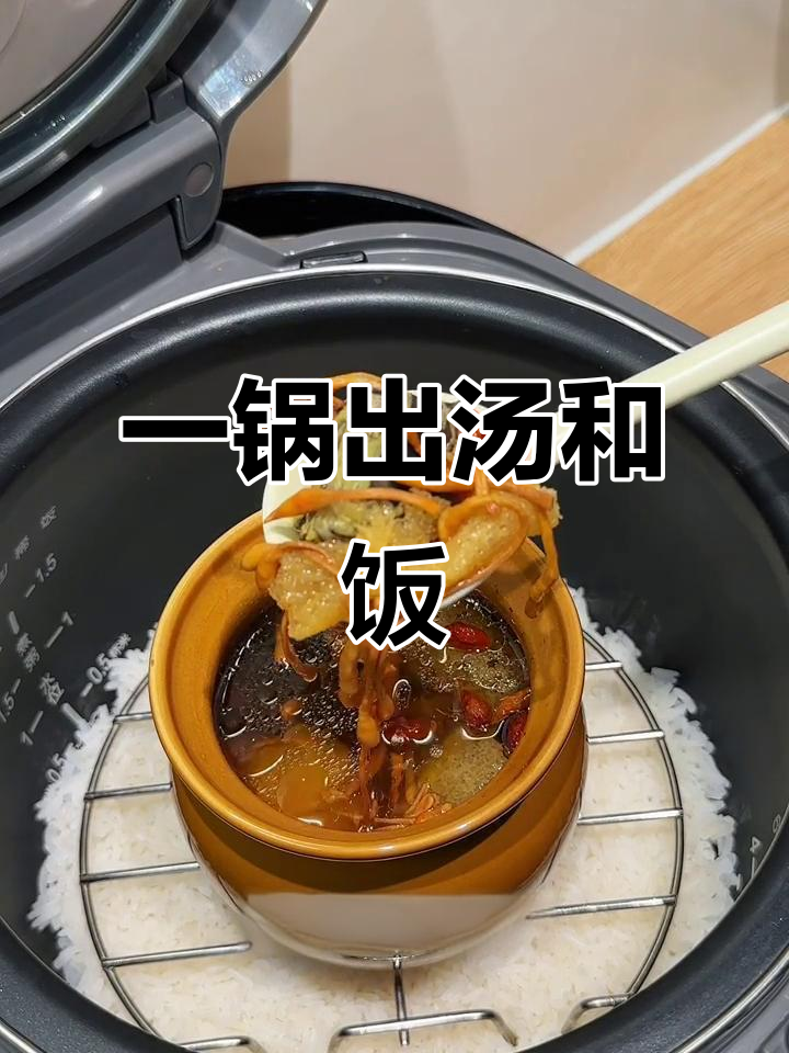 竹荪虫草花乌鸡汤,一锅搞定汤饭两道美味