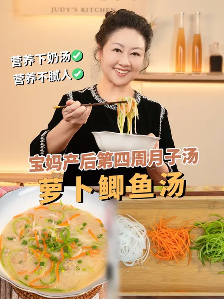 宝妈产后下奶汤 萝卜鲫鱼汤营养不腻人