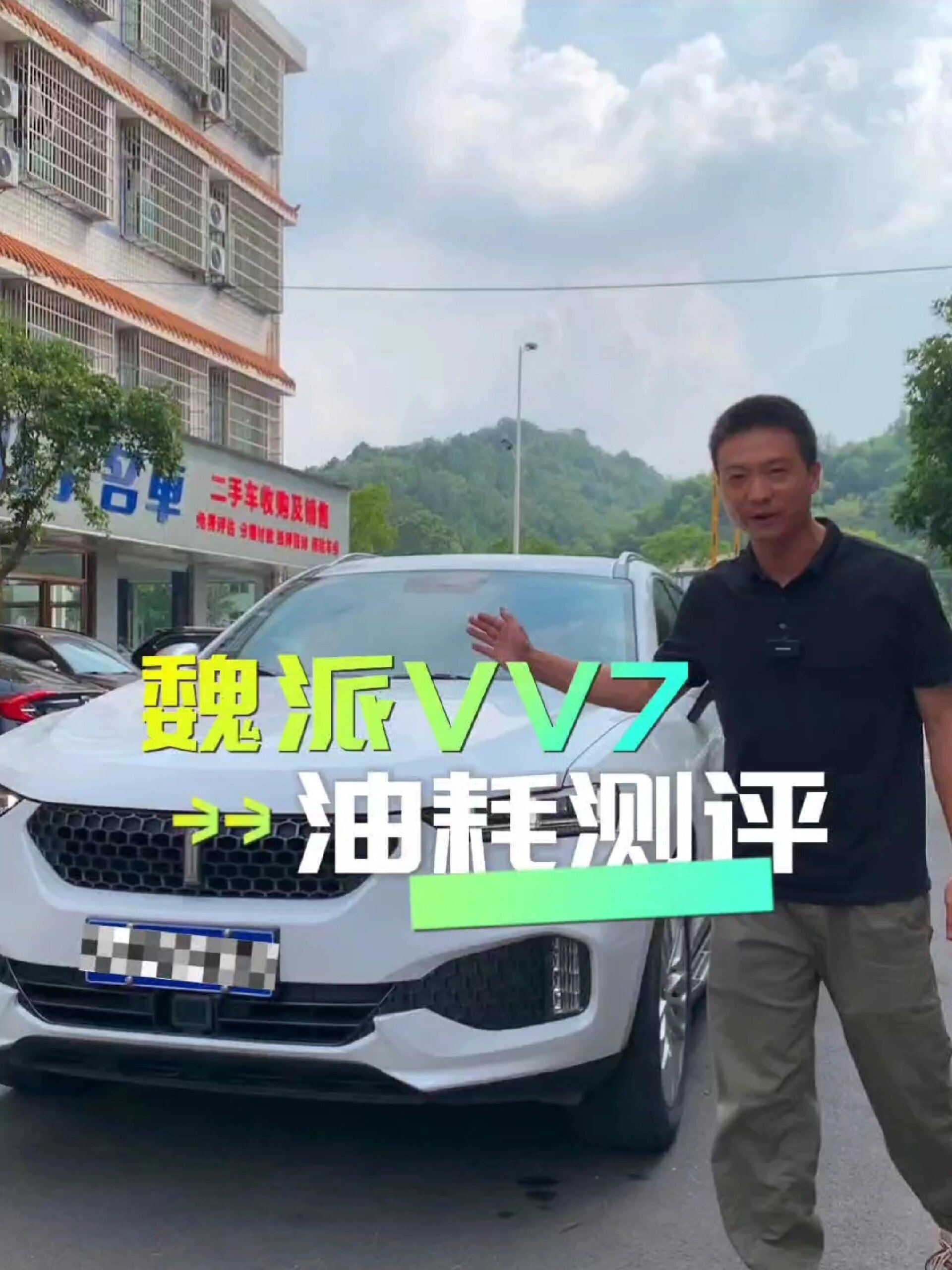 号称油老虎的魏派VV7油耗到底有多高?