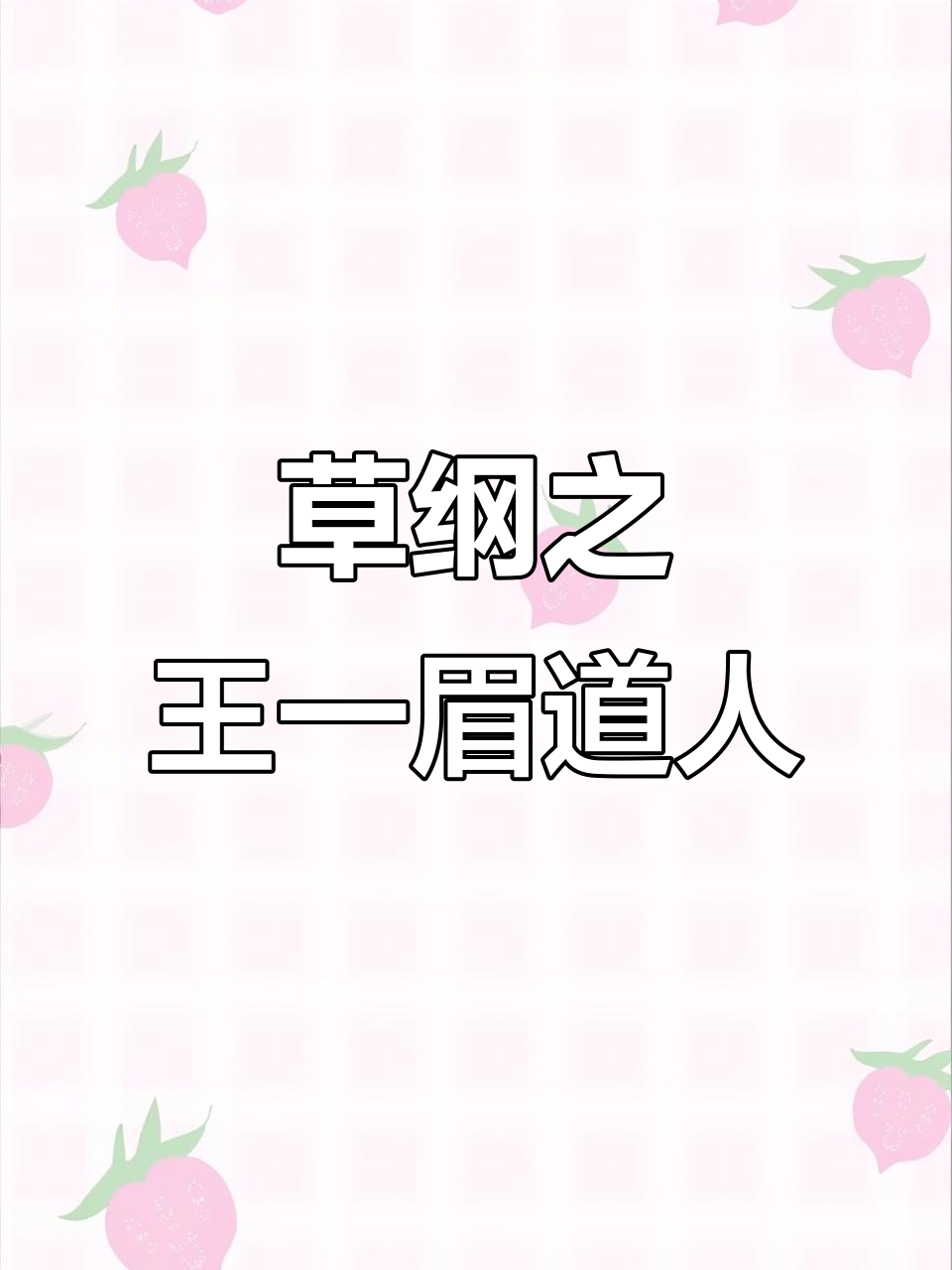 一眉道人：草缸之王，热带观赏鱼中的瑰宝