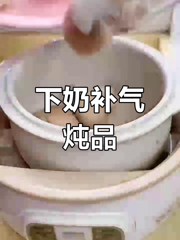 墨鱼干猪脚汤,滋补下奶恢复元气