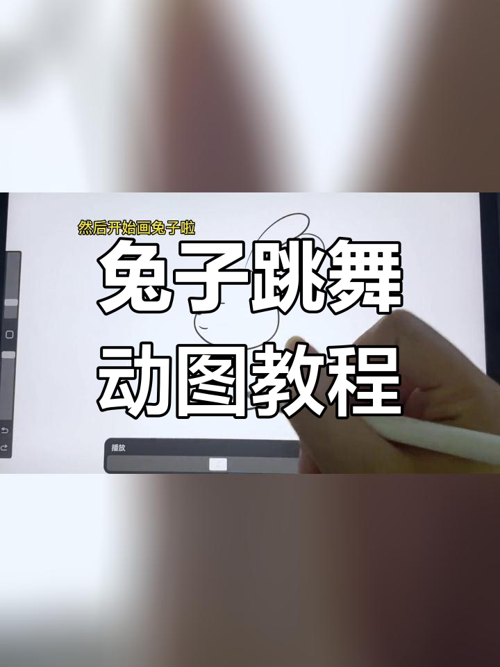 佛系兔兔敲木鱼,轻松学画