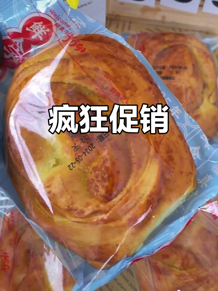 分分鲜大促,价格破底!赶紧来抢购吧!